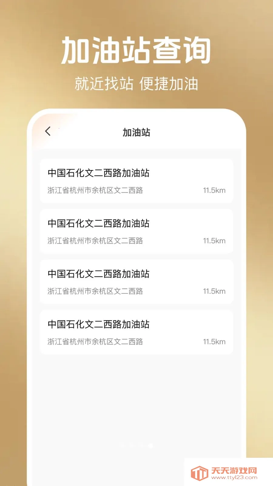 代驾出行帮手(出行费用计算工具)截图3