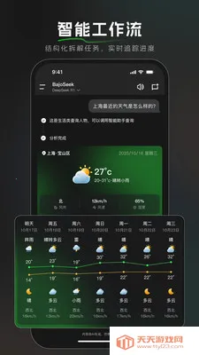 BajoSeek��������AI����2026���°汾��ͼ0
