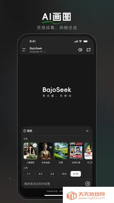 BajoSeek��������AI����2026���°汾��ͼ4