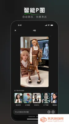 BajoSeek��������AI����2026���°汾��ͼ3