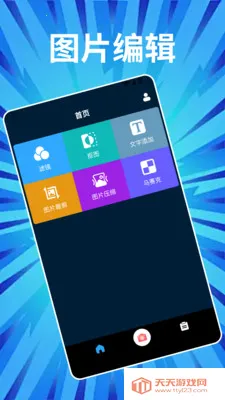 Phonto�༭(ͼƬ�༭����)��ͼ2