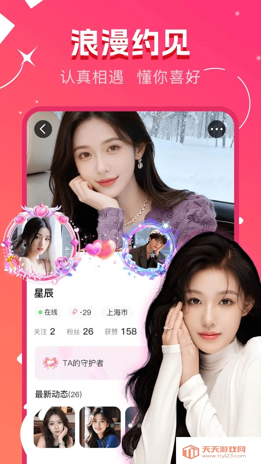 ů�����2026���°汾��ͼ2