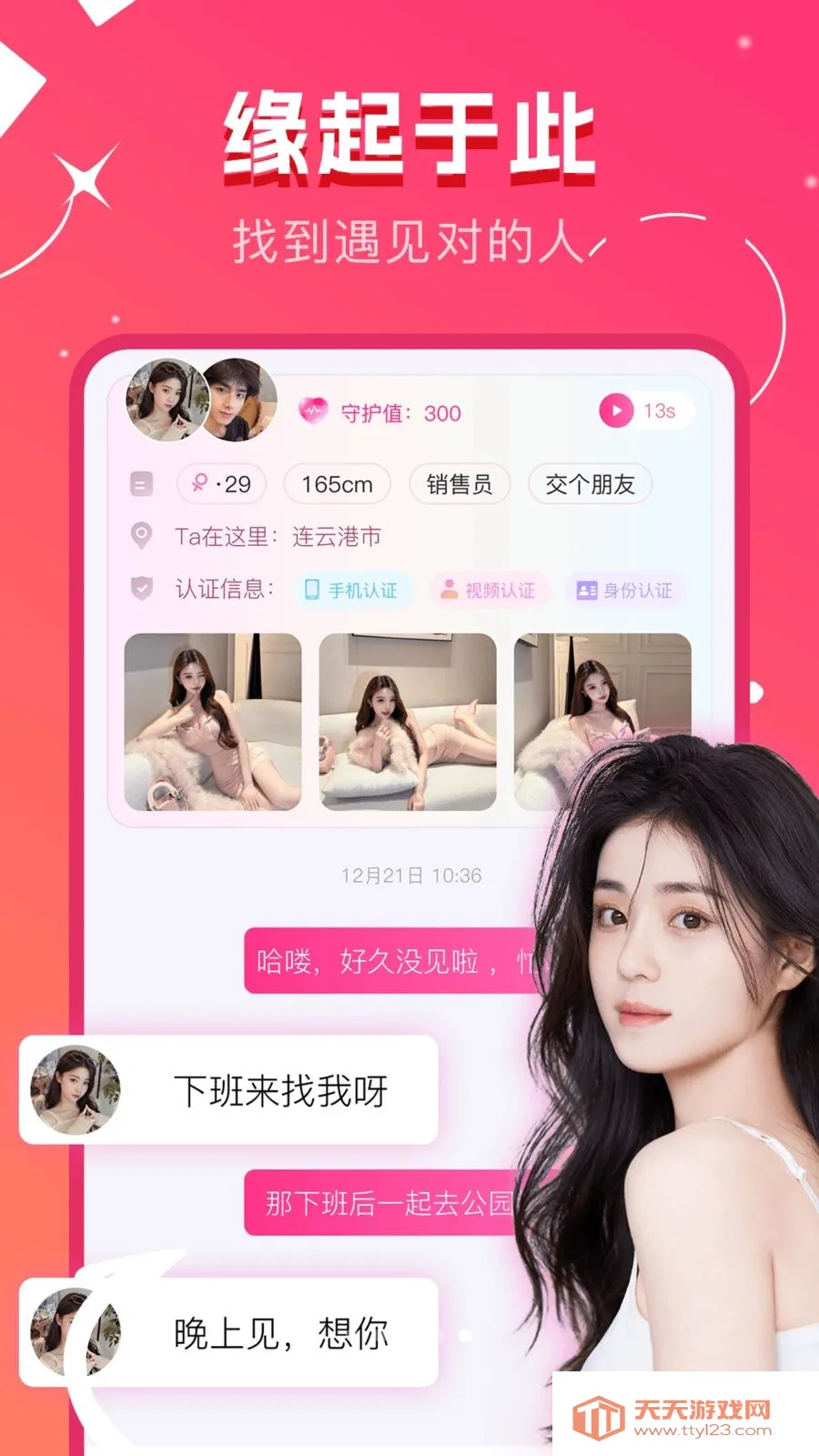 ů�����2026���°汾��ͼ4