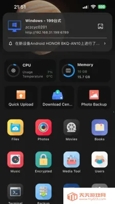 NasCabOS(�ļ�����Ӧ��)��ͼ3