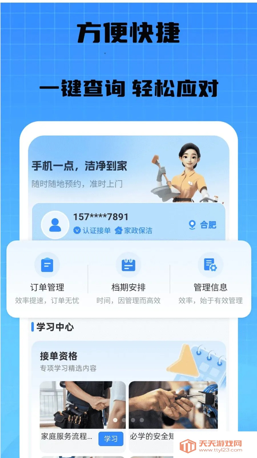 �������ൽ��2026�ٷ������ͼ0