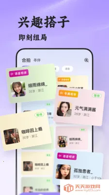 ˲��(�������罻ƽ̨)��ͼ1