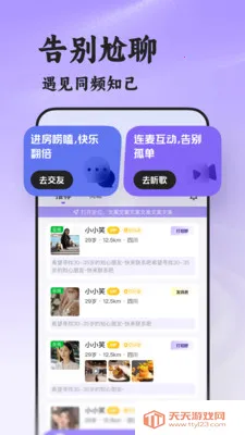 ˲��(�������罻ƽ̨)��ͼ3