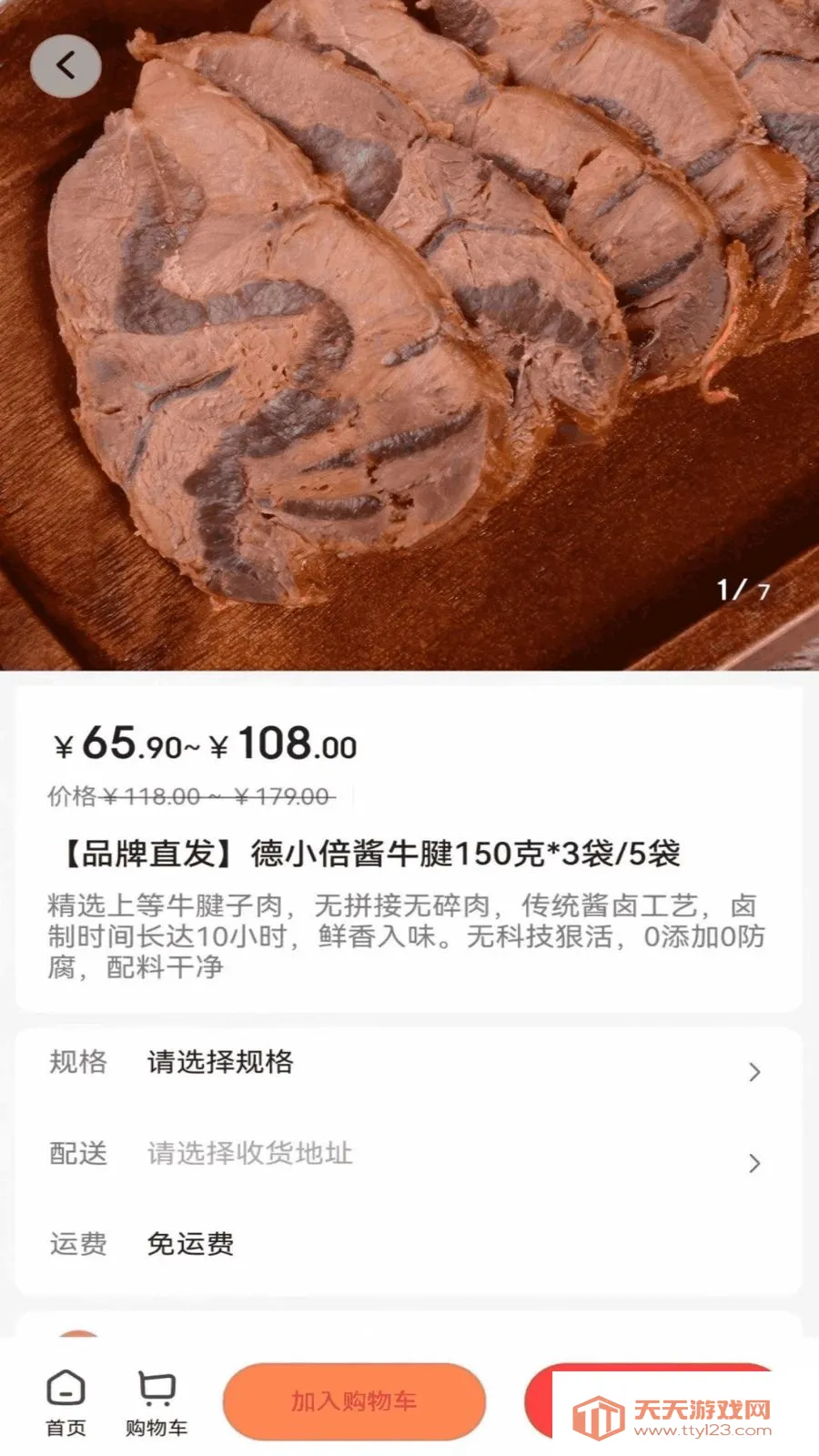 �պ���(�ۺϵ���ƽ̨)��ͼ0