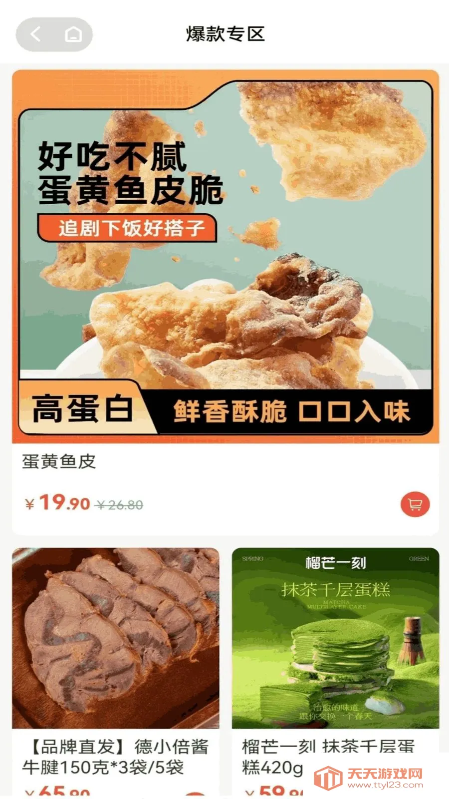 �պ���(�ۺϵ���ƽ̨)��ͼ3