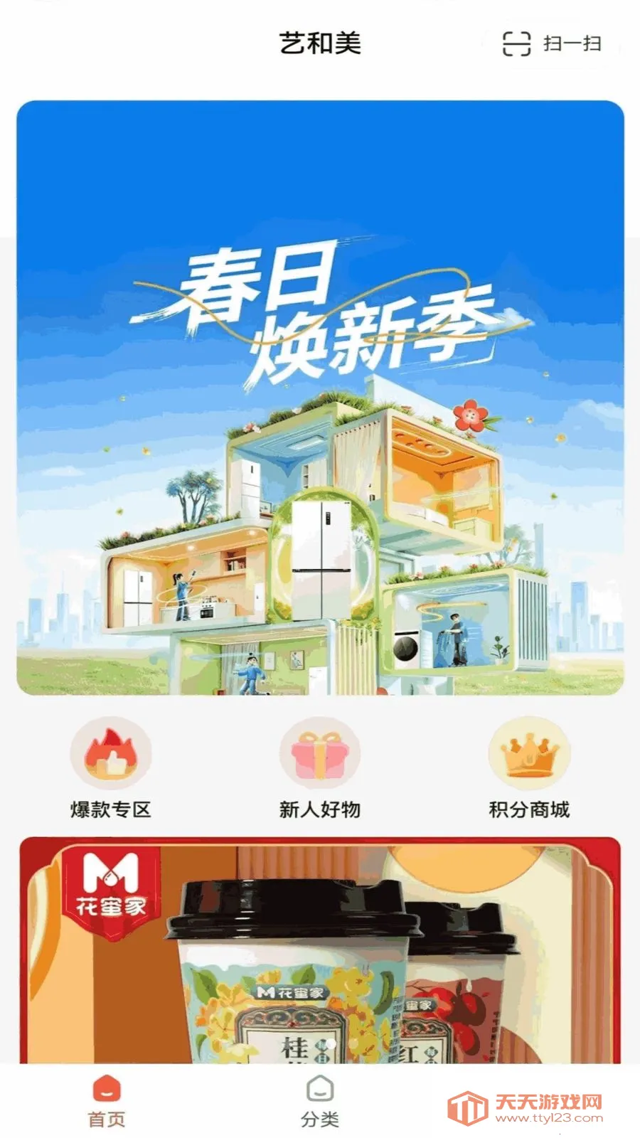 �պ���(�ۺϵ���ƽ̨)��ͼ2