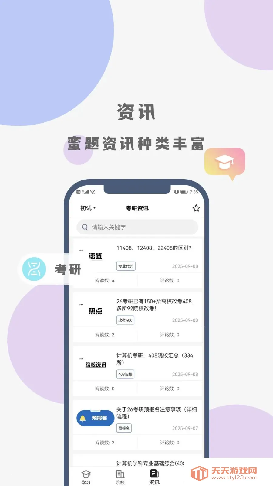 �ƿ�����ⰲ׿���ֻ����ͼ2