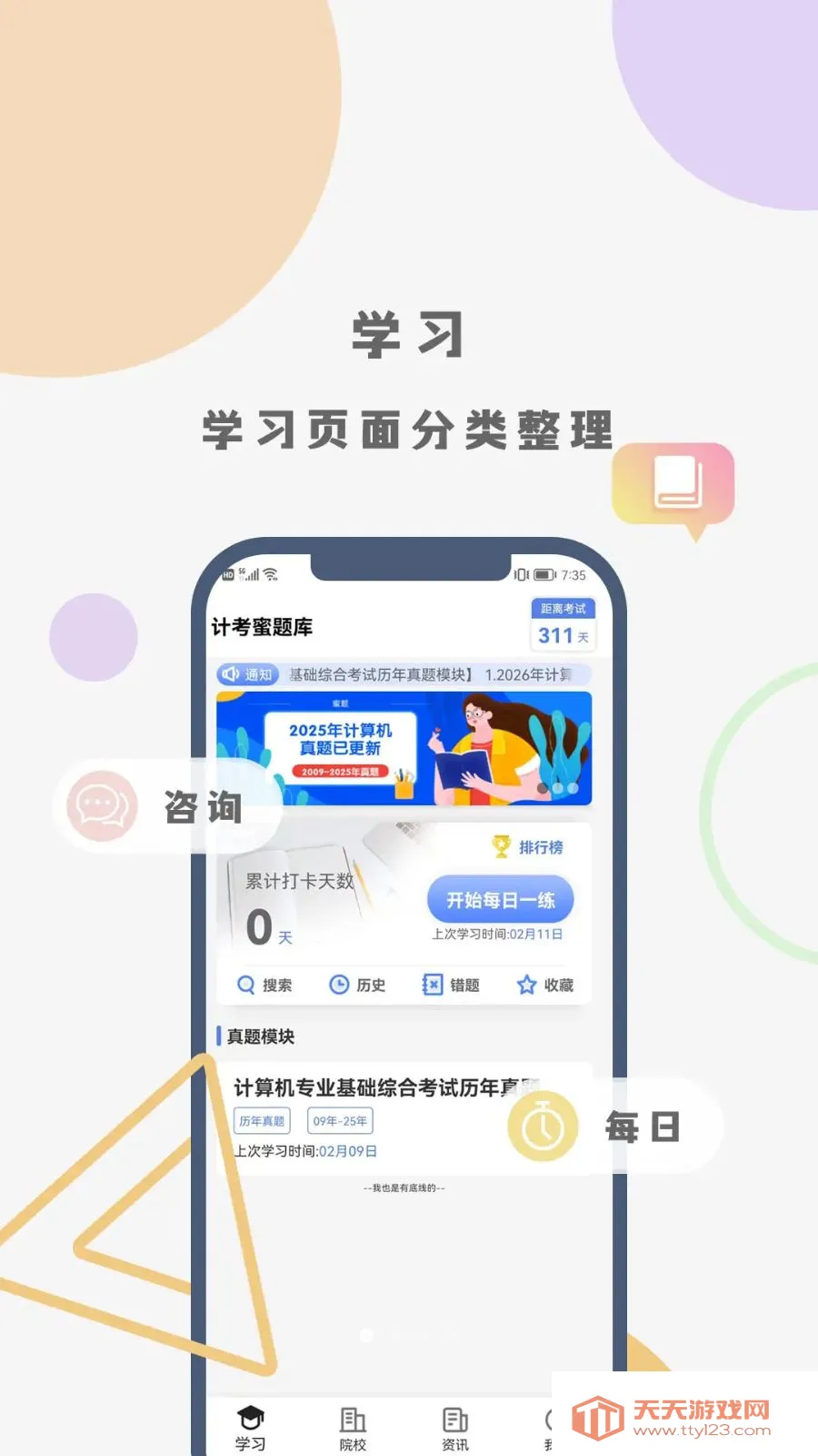 �ƿ�����ⰲ׿���ֻ����ͼ0