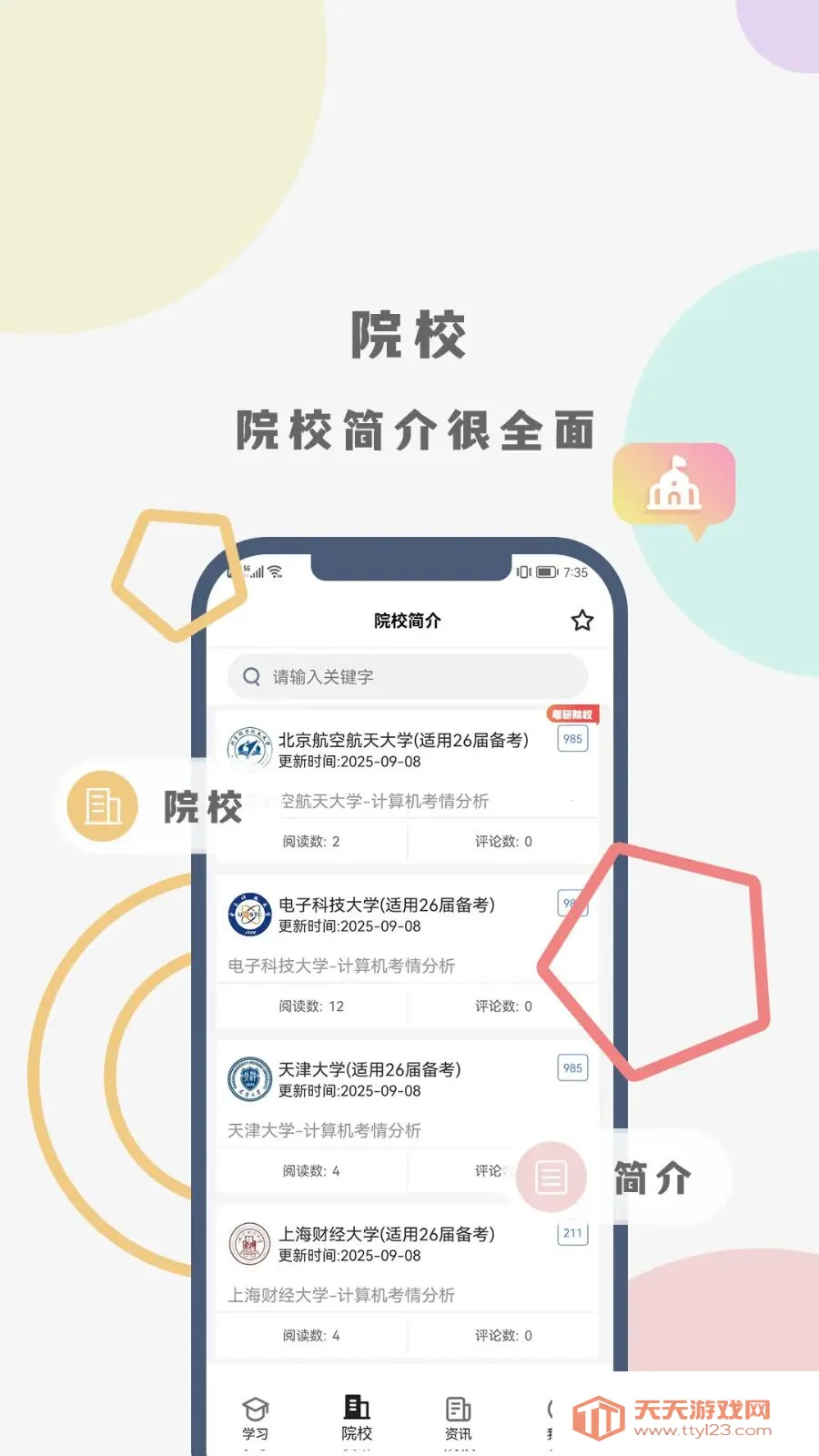 �ƿ�����ⰲ׿���ֻ����ͼ1