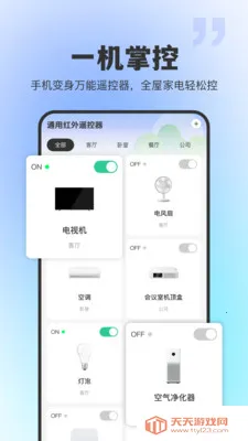 ͨ�ú���ң����(�ҵ�ң���·�ʽ)��ͼ1