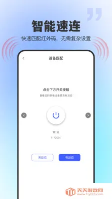 ͨ�ú���ң����(�ҵ�ң���·�ʽ)��ͼ4