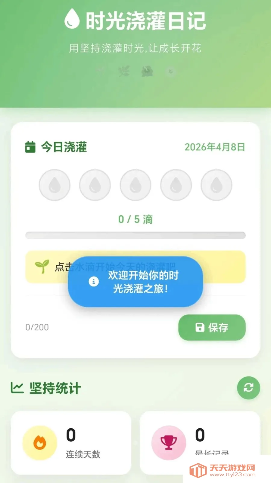 �������2026���ذ�װ��ͼ0