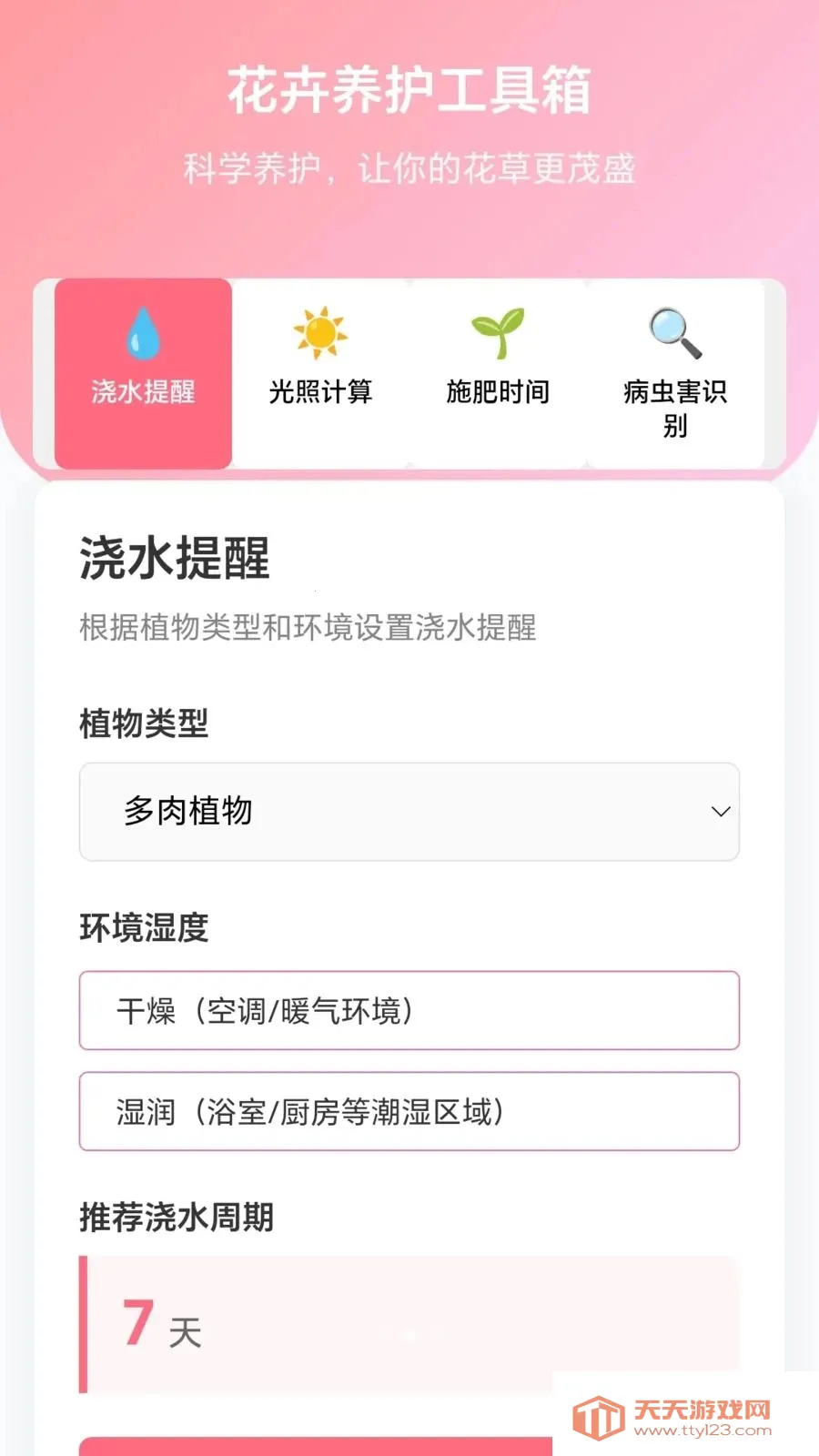 �������2026���ذ�װ��ͼ1