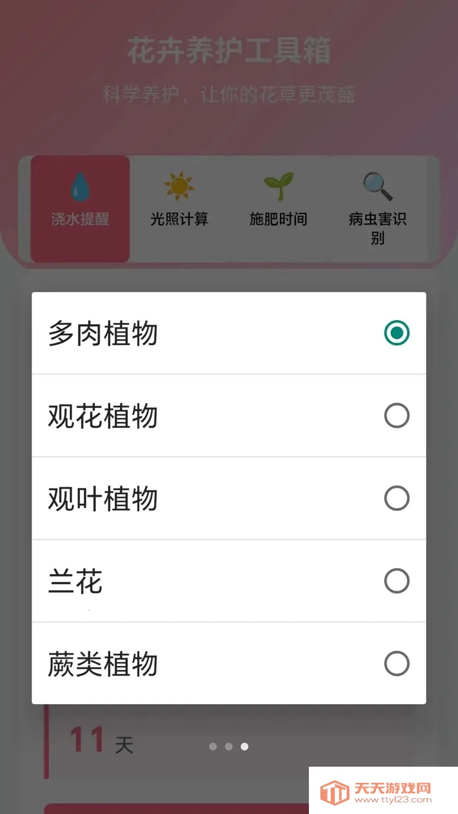 �������2026���ذ�װ��ͼ2