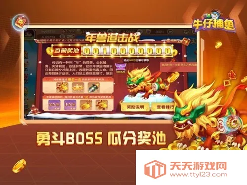 捕鱼大赛(牛仔捕鱼游戏)v3.7.1.0 官方正版截图1