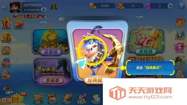 捕鱼大赛(牛仔捕鱼游戏) 捕鱼大赛(牛仔捕鱼游戏)