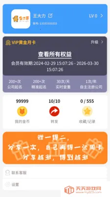 �������������(��������APP)��ͼ2