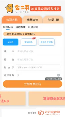 �������������(��������APP)��ͼ1