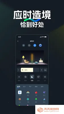 NEEWER Home��׿���ֻ����ͼ4