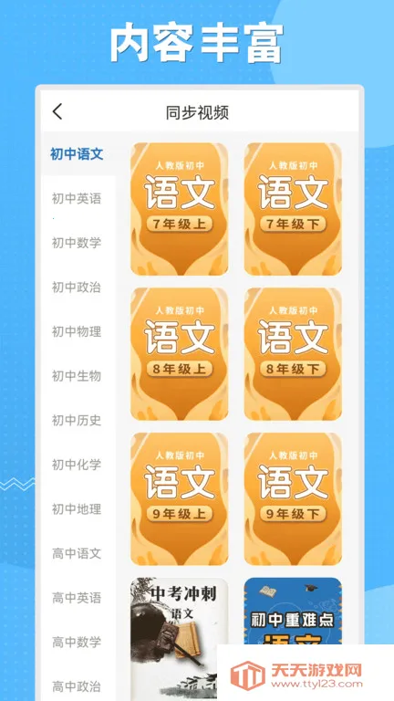 ��������Ӣͬ��ѧ��׿���ֻ����ͼ4