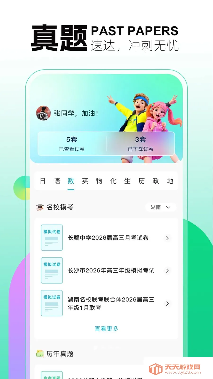 ��������2026���°汾��ͼ0