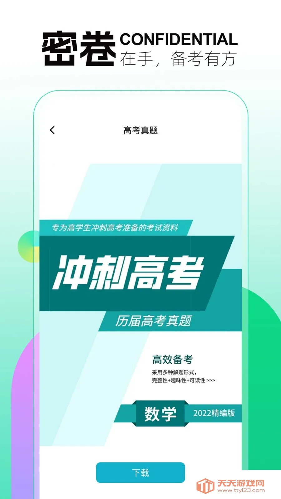 ��������2026���°汾��ͼ1