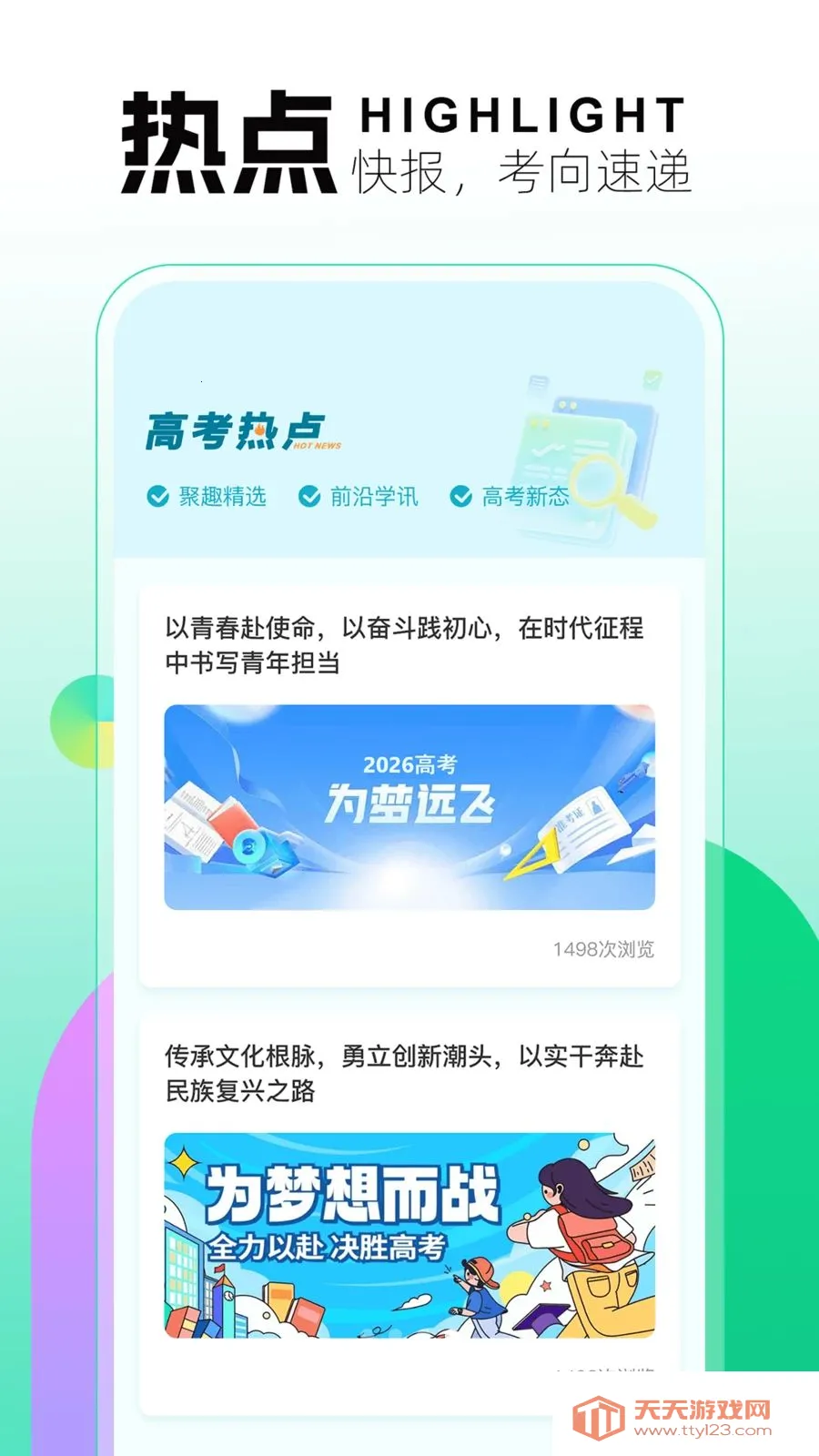 ��������2026���°汾��ͼ3