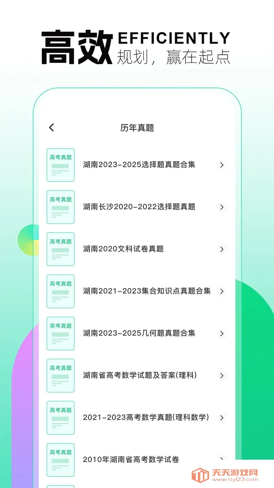 ��������2026���°汾��ͼ2