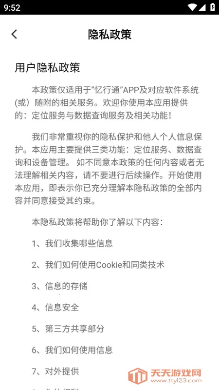 ����ͨ2026�ٷ�����