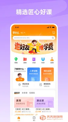 ѧʲô����(ѧϰ����ƽ̨)��ͼ3