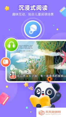 �е��ֶ�2026�ٷ�����v4.6.1 �ֻ����ͼ1