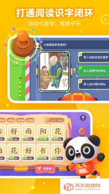 �е��ֶ�2026�ٷ�����v4.6.1 �ֻ����ͼ0