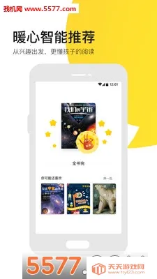 �е��ֶ�2026�ٷ�����v4.6.1 �ֻ����ͼ3