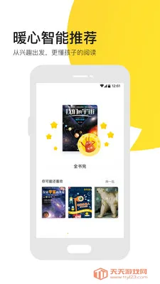 �е��ֶ�2026�ٷ�����v4.6.1 �ֻ����ͼ4