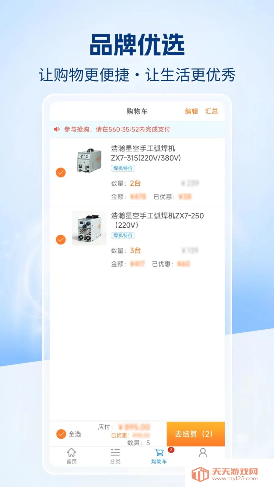 �����챦�̳�(��������̳�)��ͼ2