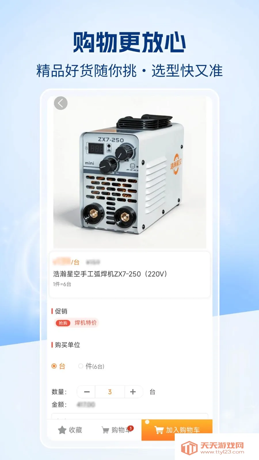 �����챦�̳�(��������̳�)��ͼ4