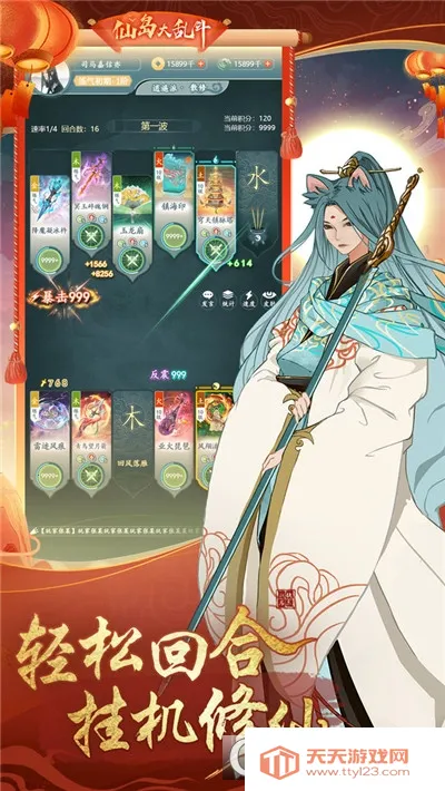 仙岛大乱斗安卓版手机版v1.0.0 官方正版截图0