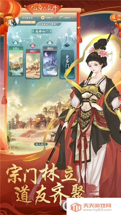 仙岛大乱斗安卓版手机版v1.0.0 官方正版截图1