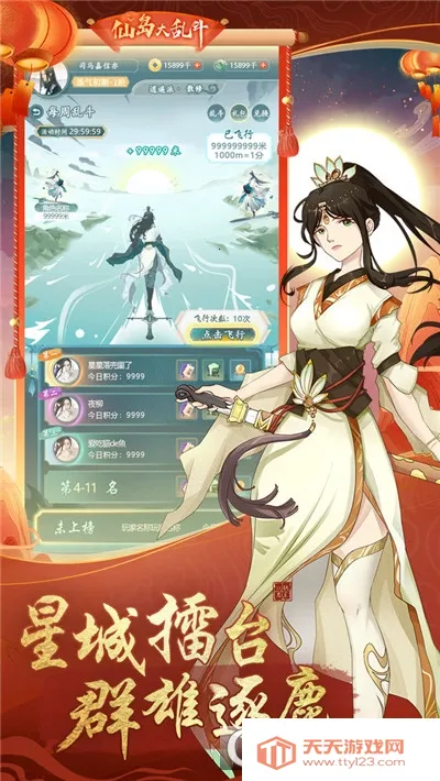 仙岛大乱斗安卓版手机版v1.0.0 官方正版截图2