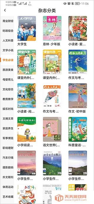 ��Դ��(������־�Ķ�)