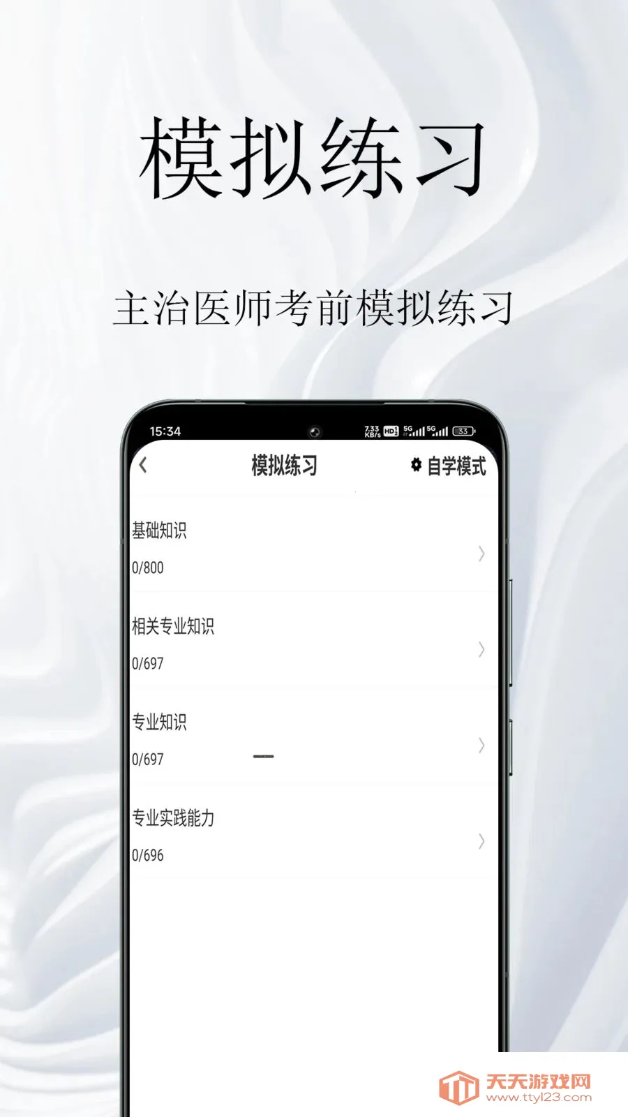 ����ҽʦ�����2026���ذ�װ��ͼ2