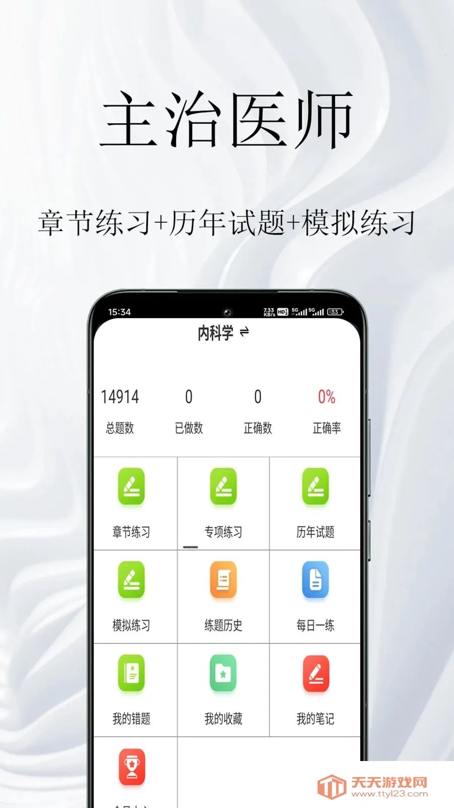 ����ҽʦ�����2026���ذ�װ��ͼ0