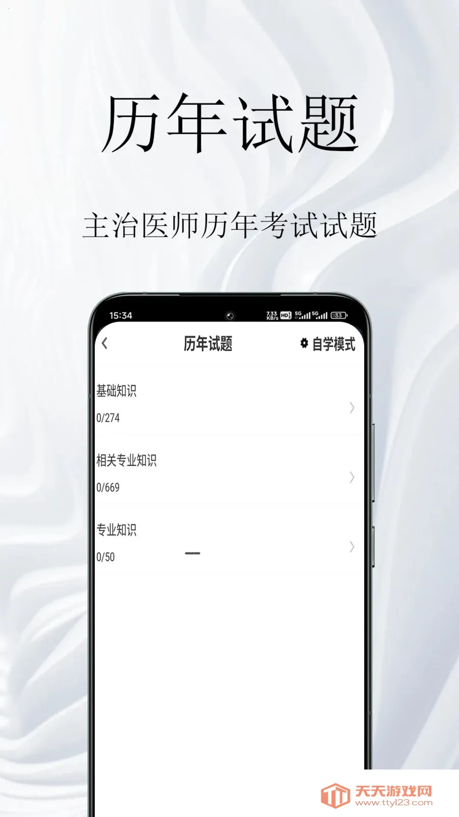 ����ҽʦ�����2026���ذ�װ��ͼ1