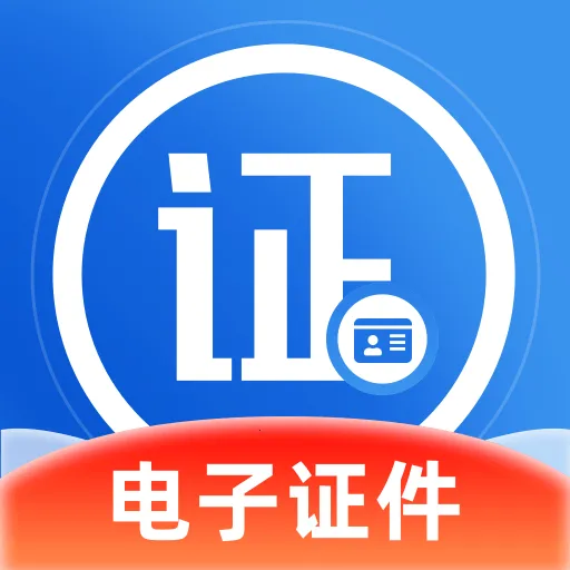 ����֤����2026�ٷ�����v1.0.0 ��Ѱ�