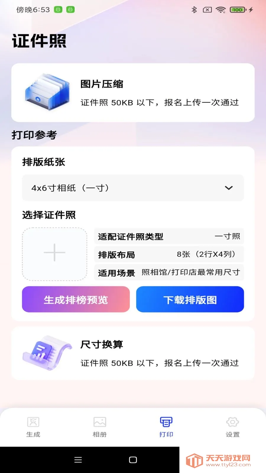 ����֤����2026�ٷ������ͼ2