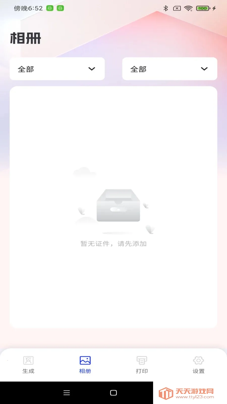 ����֤����2026�ٷ������ͼ1